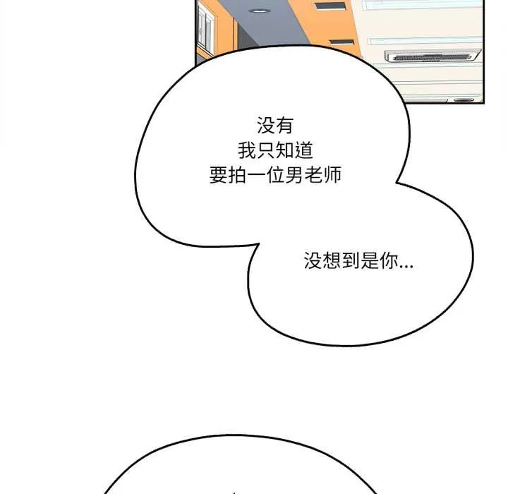 爸爸也瘋狂第32話