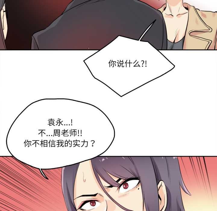 爸爸也疯狂第32話