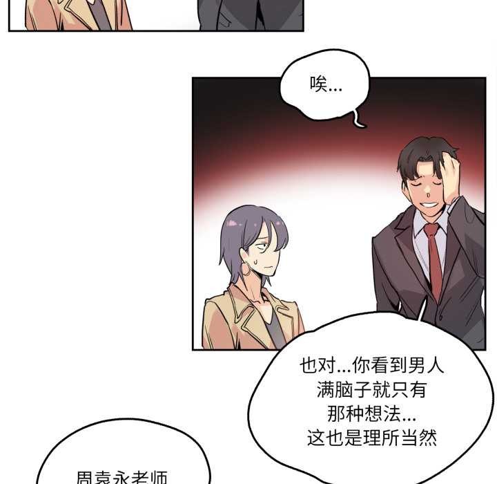 爸爸也疯狂第32話