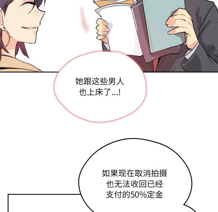 爸爸也瘋狂第32話