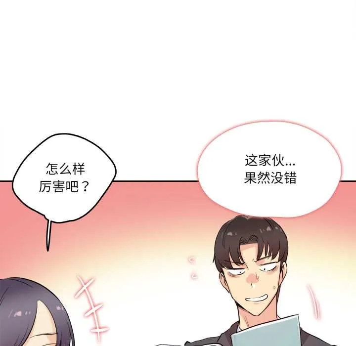 爸爸也瘋狂第32話