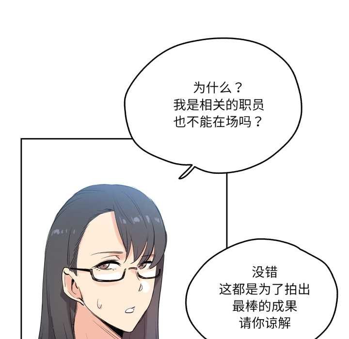 爸爸也疯狂第32話