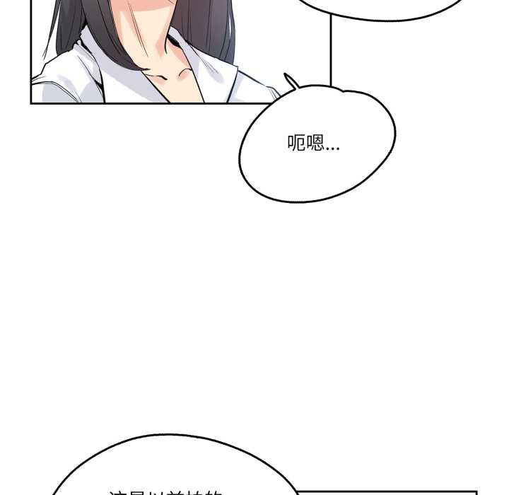 爸爸也疯狂第32話