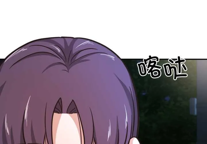 我的傻瓜男友第34話