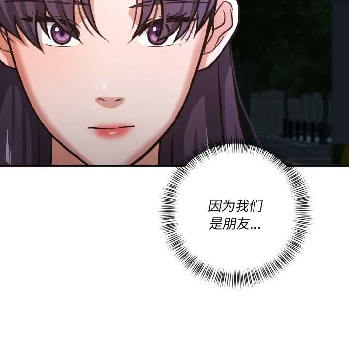 我的傻瓜男友第34話