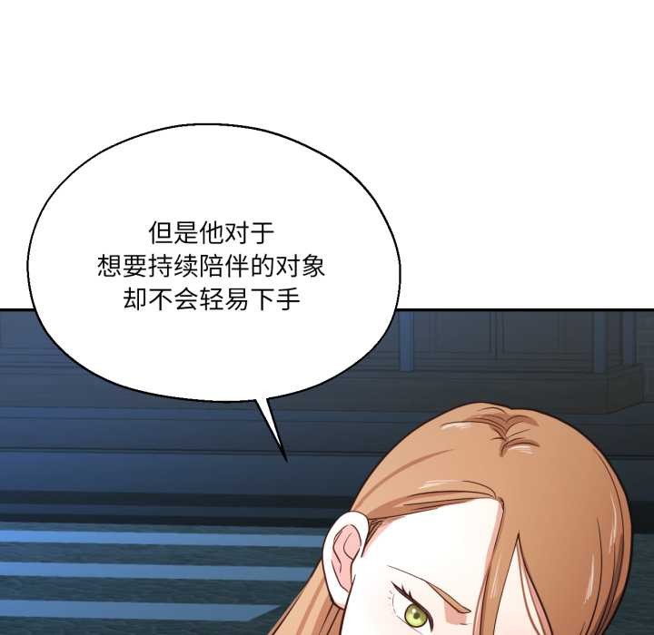 我的傻瓜男友第34話