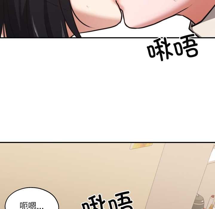我的傻瓜男友第34話