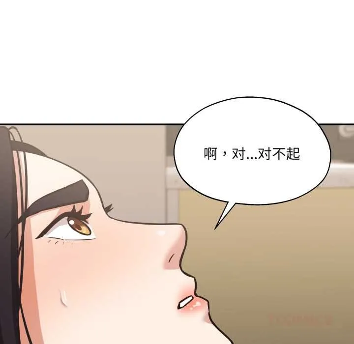 我的傻瓜男友第34話