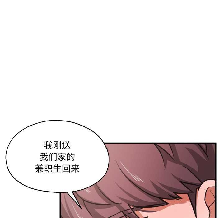 我的傻瓜男友第34話