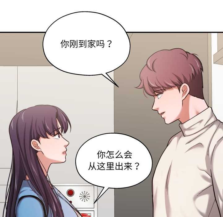 我的傻瓜男友第34話