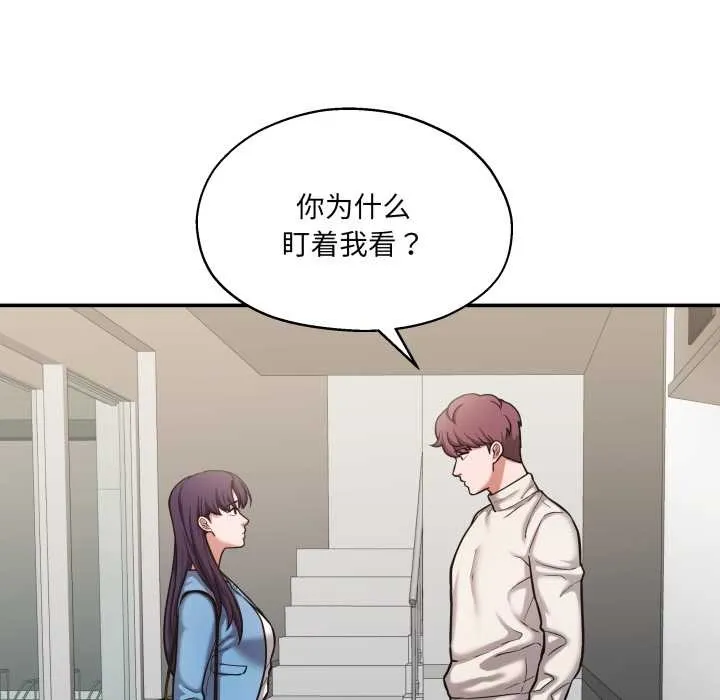 我的傻瓜男友第34話
