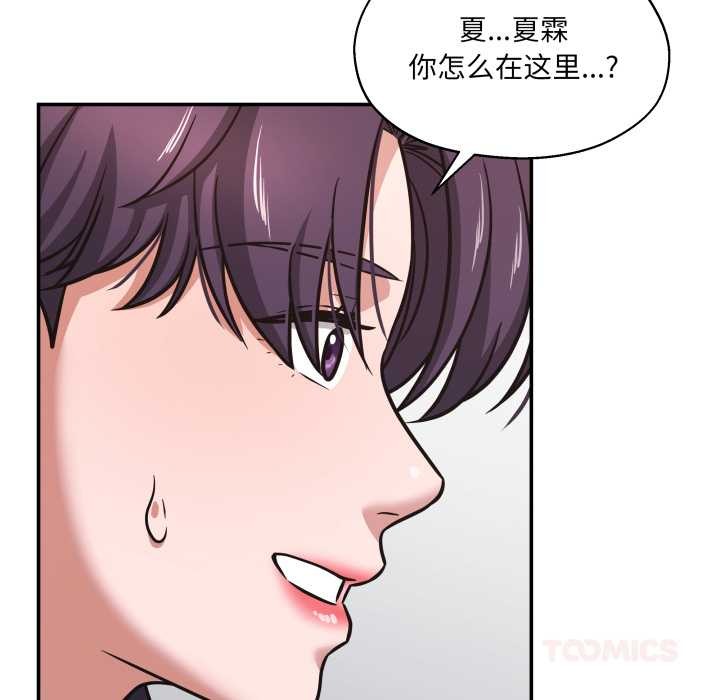 我的傻瓜男友第34話