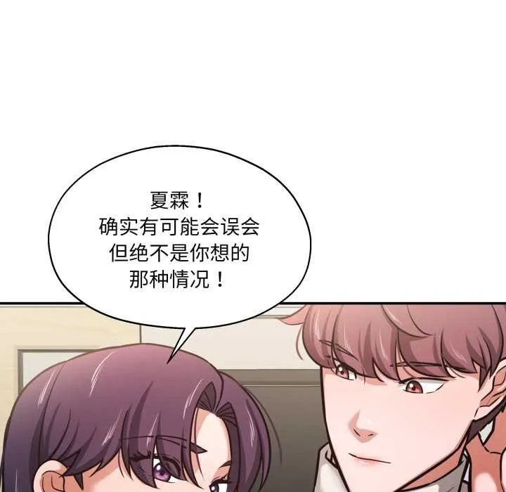 我的傻瓜男友第34話