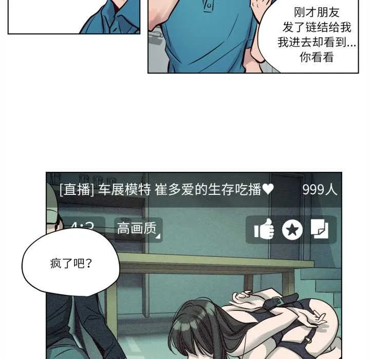 贖罪營第19話