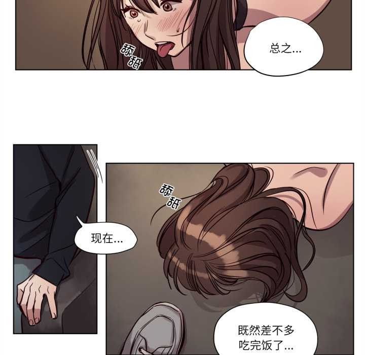赎罪营第19話