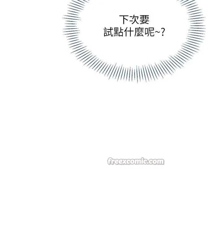 倒追遊戲第23話-需要更多的多巴胺
