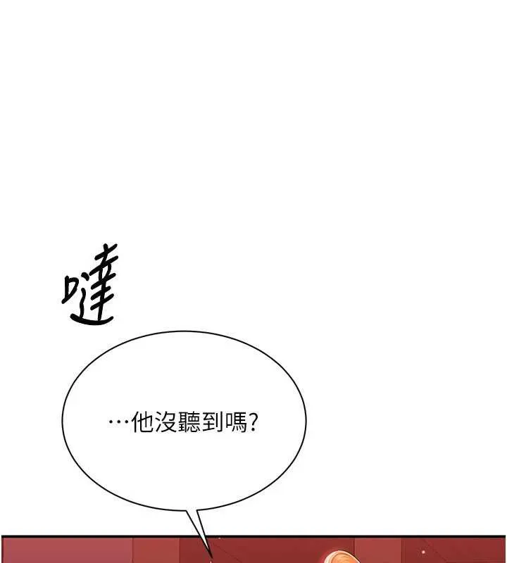 倒追遊戲第23話-需要更多的多巴胺