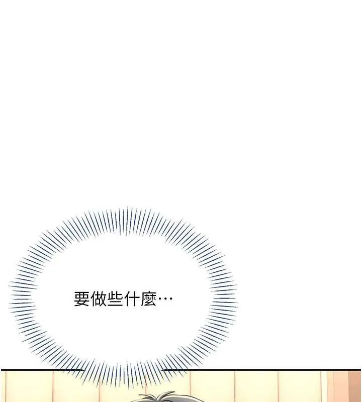 倒追遊戲第23話-需要更多的多巴胺