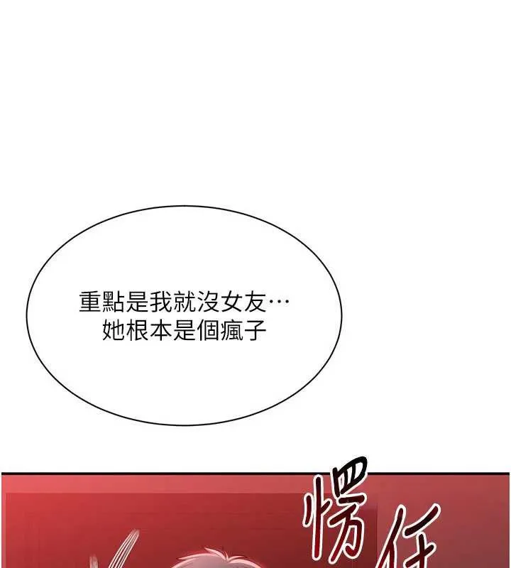 倒追遊戲第23話-需要更多的多巴胺
