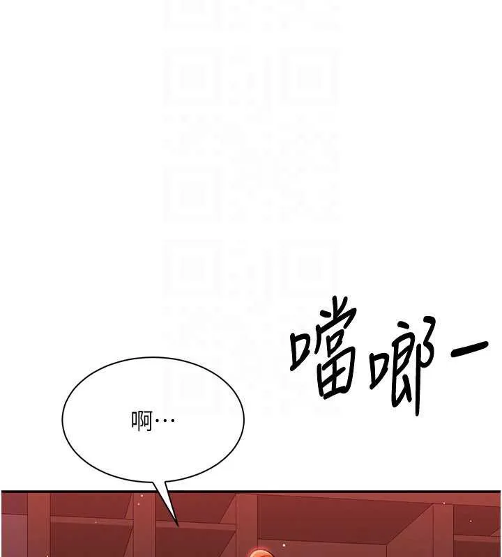 倒追遊戲第23話-需要更多的多巴胺