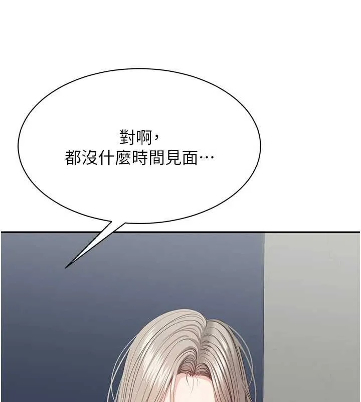 倒追遊戲第23話-需要更多的多巴胺