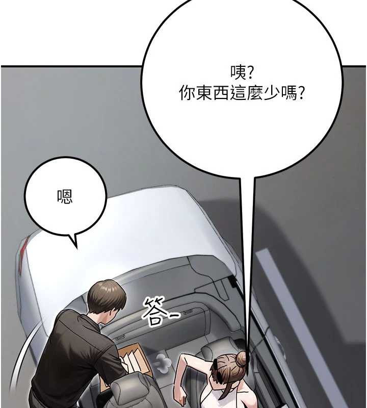公务员的桃色副业最終話-小孩子才做選擇