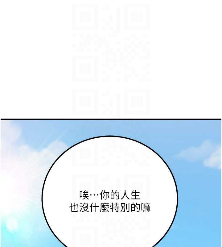 公务员的桃色副业最終話-小孩子才做選擇