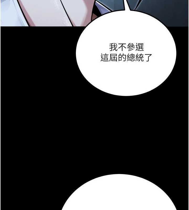 公务员的桃色副业最終話-小孩子才做選擇