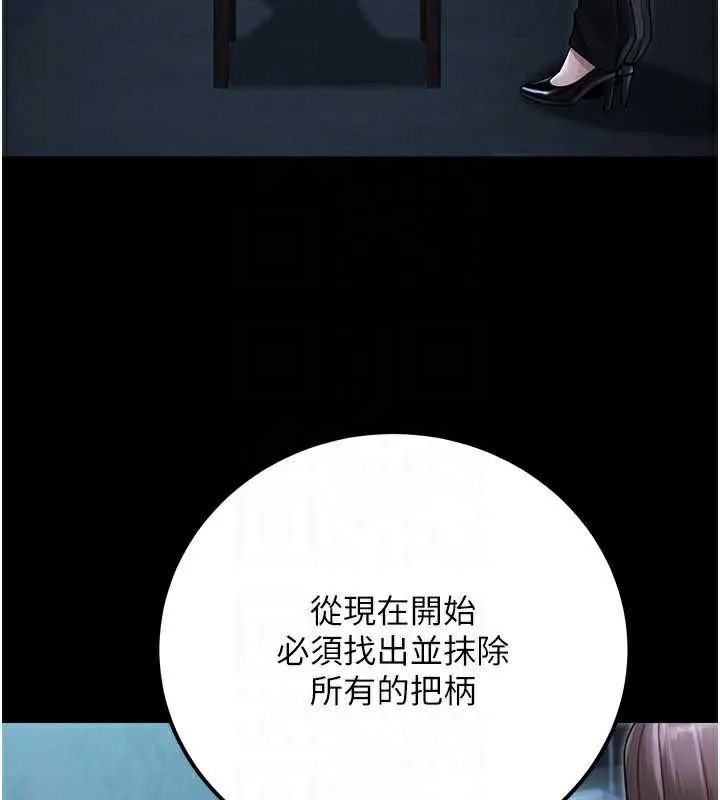 公務員的桃色副業最終話-小孩子才做選擇