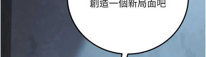 公务员的桃色副业最終話-小孩子才做選擇