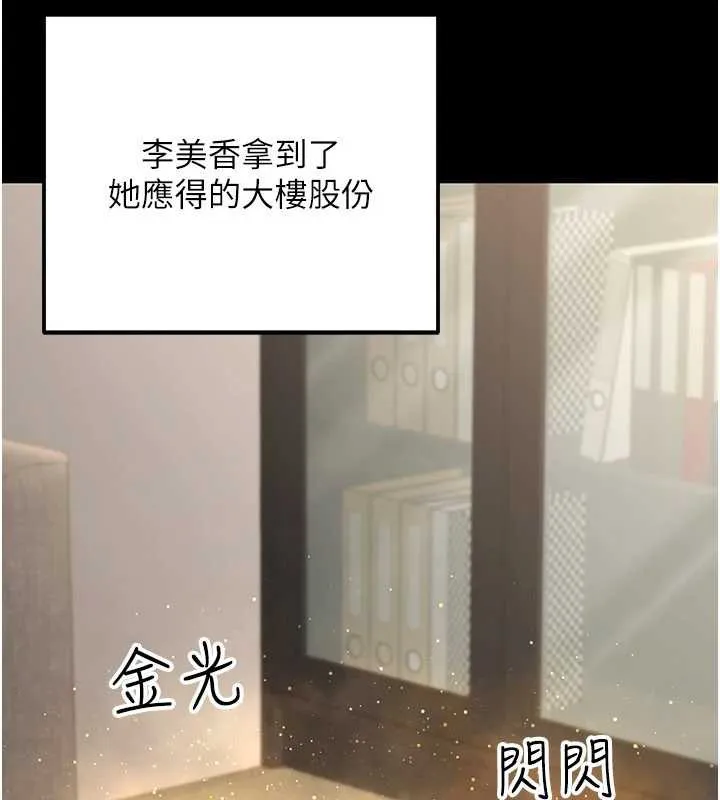 公務員的桃色副業最終話-小孩子才做選擇