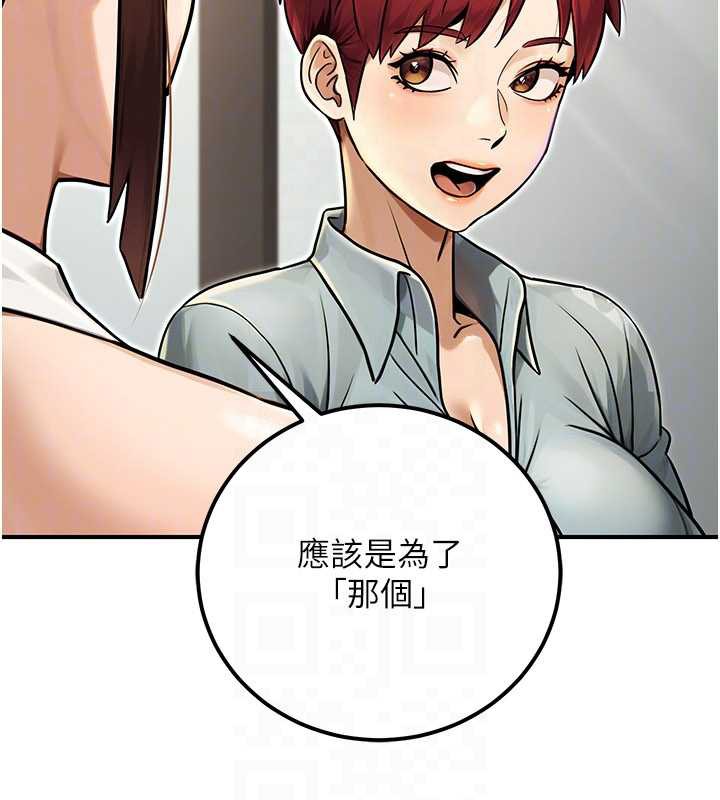 公务员的桃色副业最終話-小孩子才做選擇