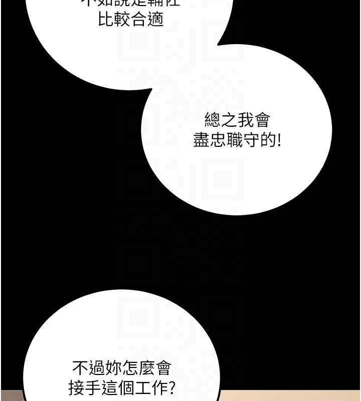 公务员的桃色副业最終話-小孩子才做選擇