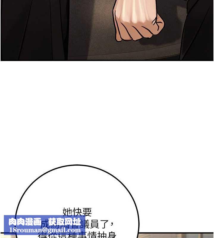 公务员的桃色副业最終話-小孩子才做選擇