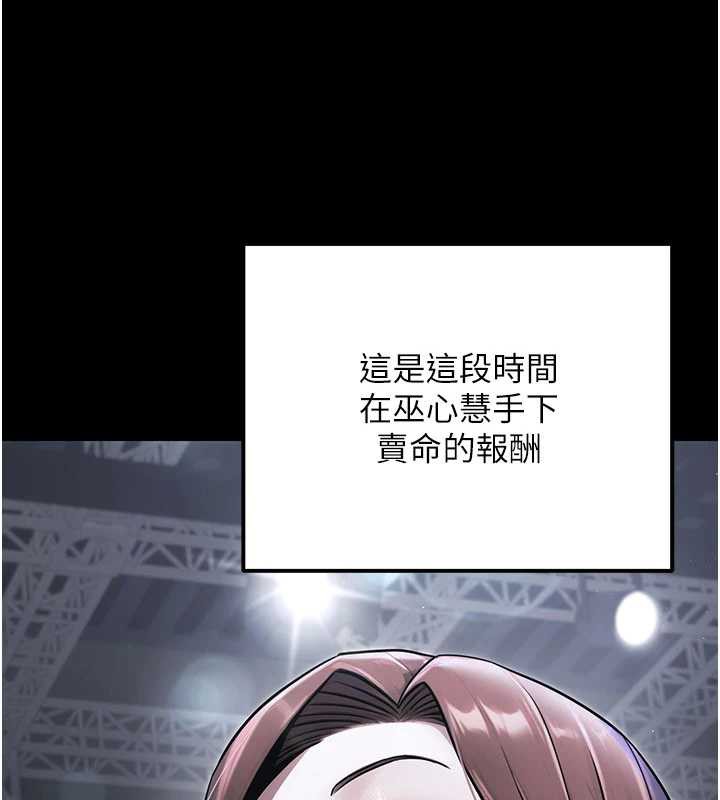 公务员的桃色副业最終話-小孩子才做選擇
