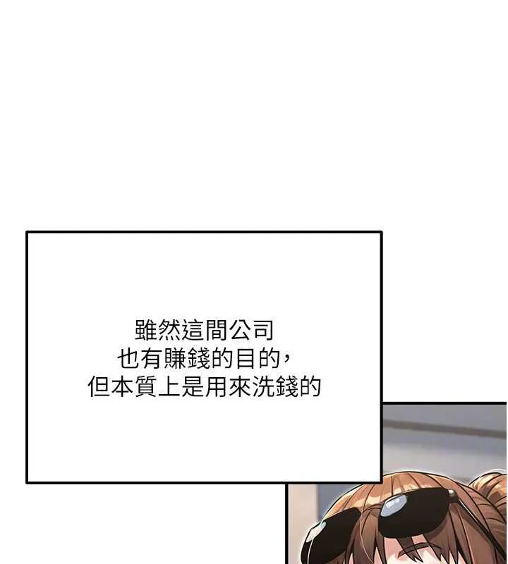 公務員的桃色副業最終話-小孩子才做選擇