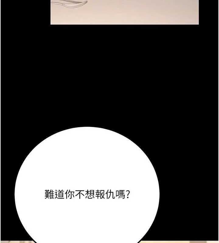 公務員的桃色副業最終話-小孩子才做選擇