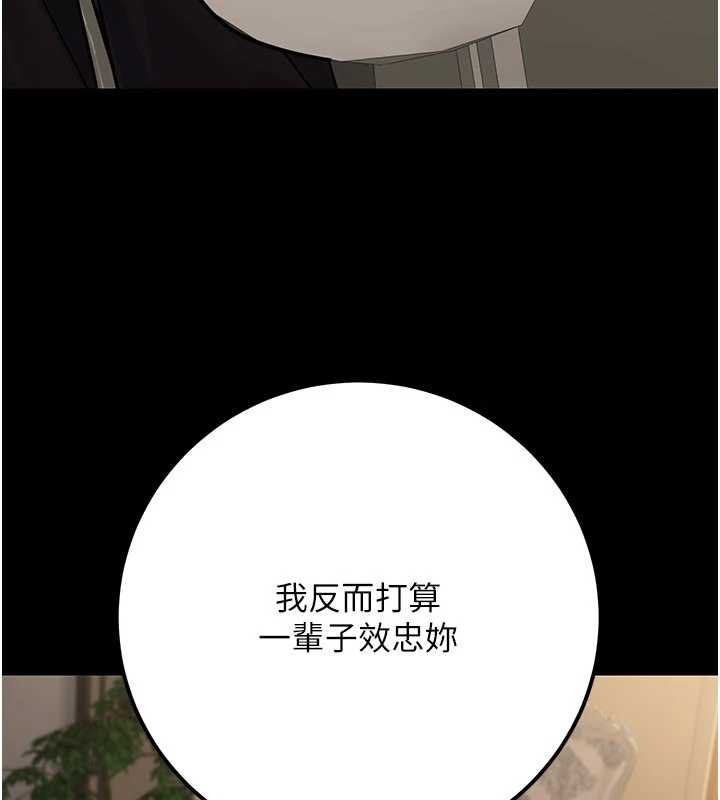 公务员的桃色副业最終話-小孩子才做選擇