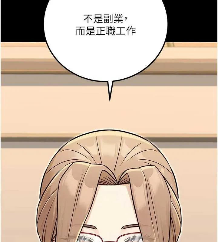 公務員的桃色副業最終話-小孩子才做選擇