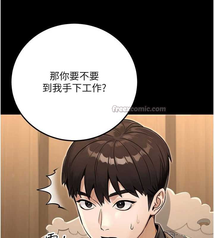 公务员的桃色副业最終話-小孩子才做選擇