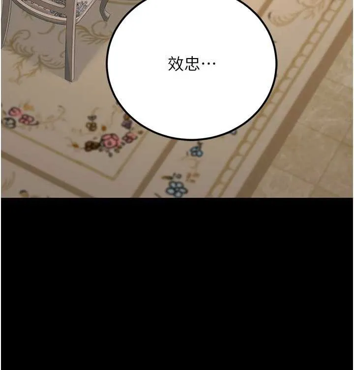 公務員的桃色副業最終話-小孩子才做選擇