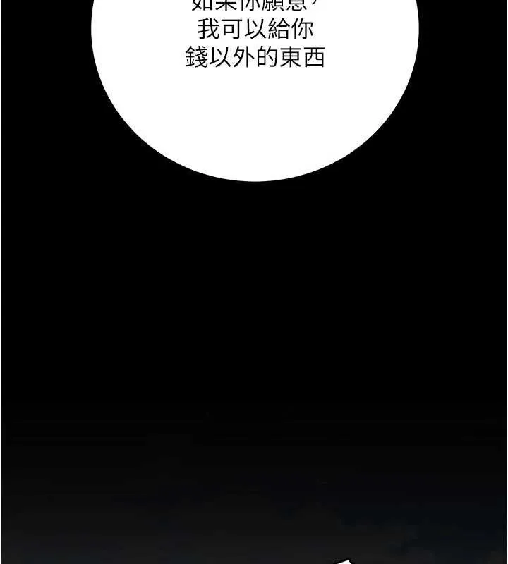 公務員的桃色副業最終話-小孩子才做選擇