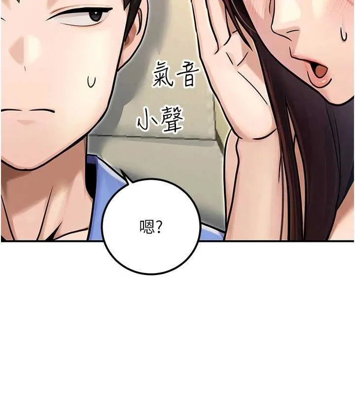 公務員的桃色副業最終話-小孩子才做選擇
