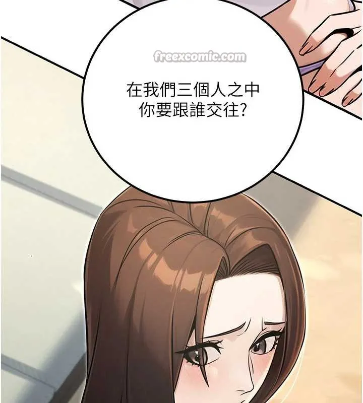 公務員的桃色副業最終話-小孩子才做選擇