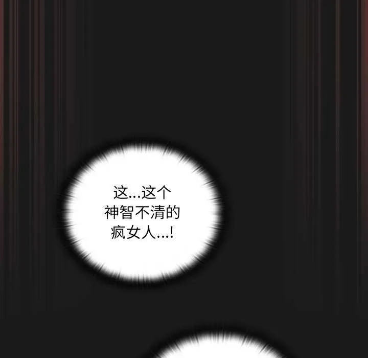 男人稀缺的異世界第8話