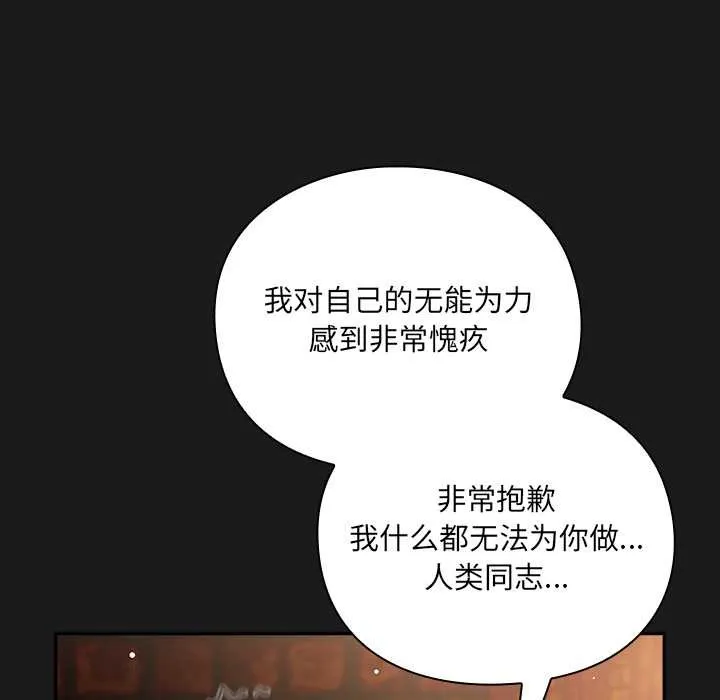 男人稀缺的異世界第8話