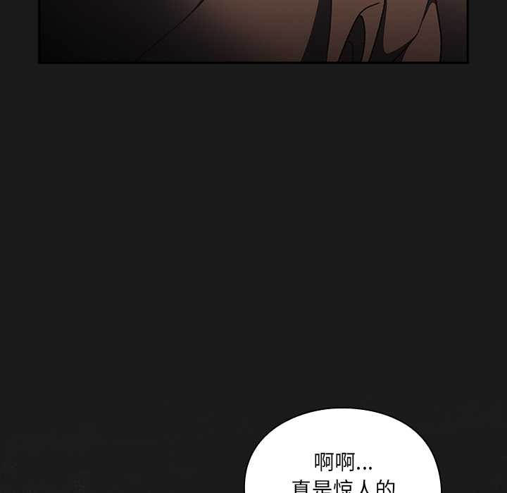 男人稀缺的异世界第8話
