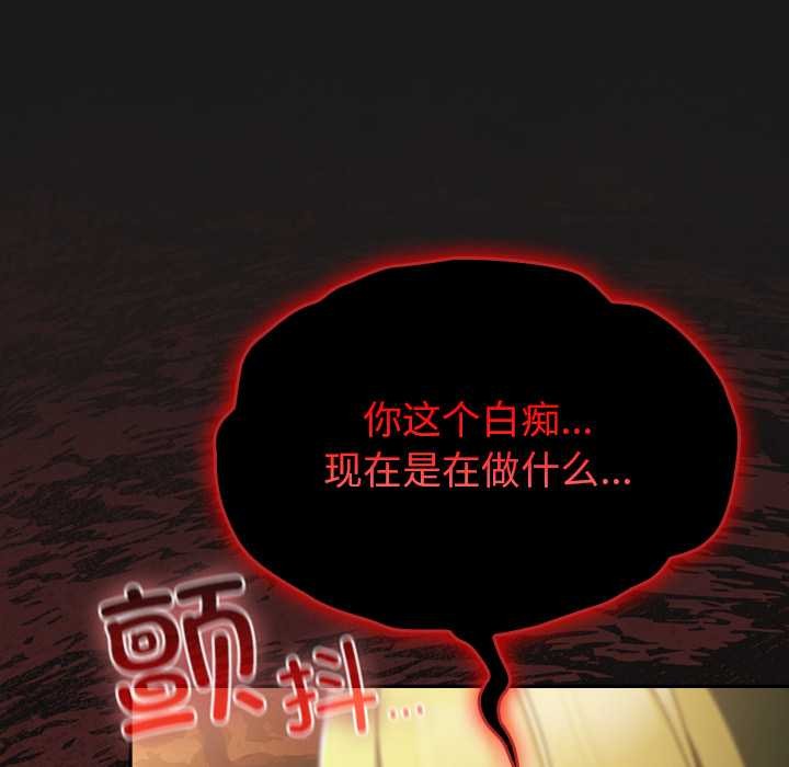 男人稀缺的異世界第8話