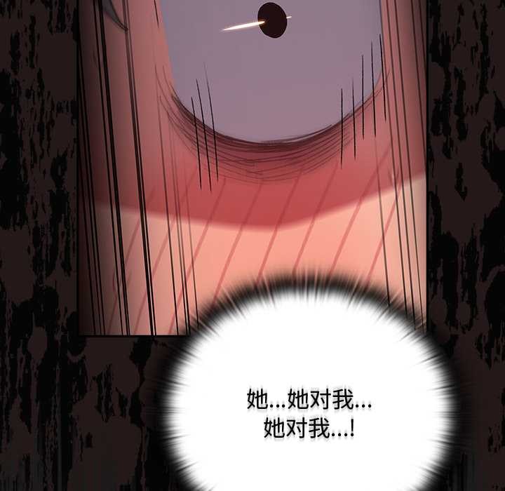 男人稀缺的异世界第8話