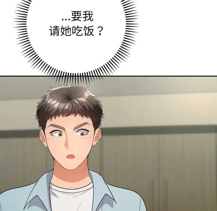 她們教會我的事第5話
